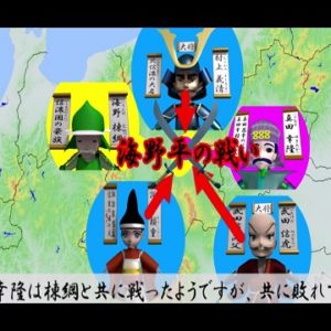 『海野平の戦い』の動画を楽しもう！